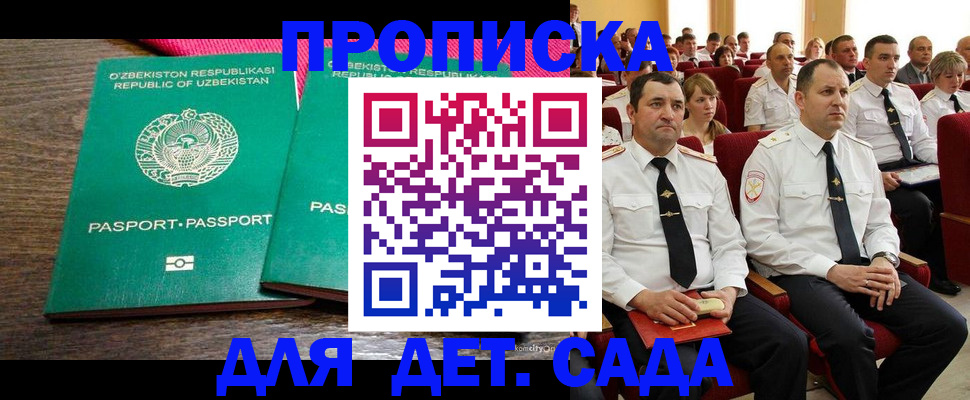 временная регистрация для школы в Карачеве