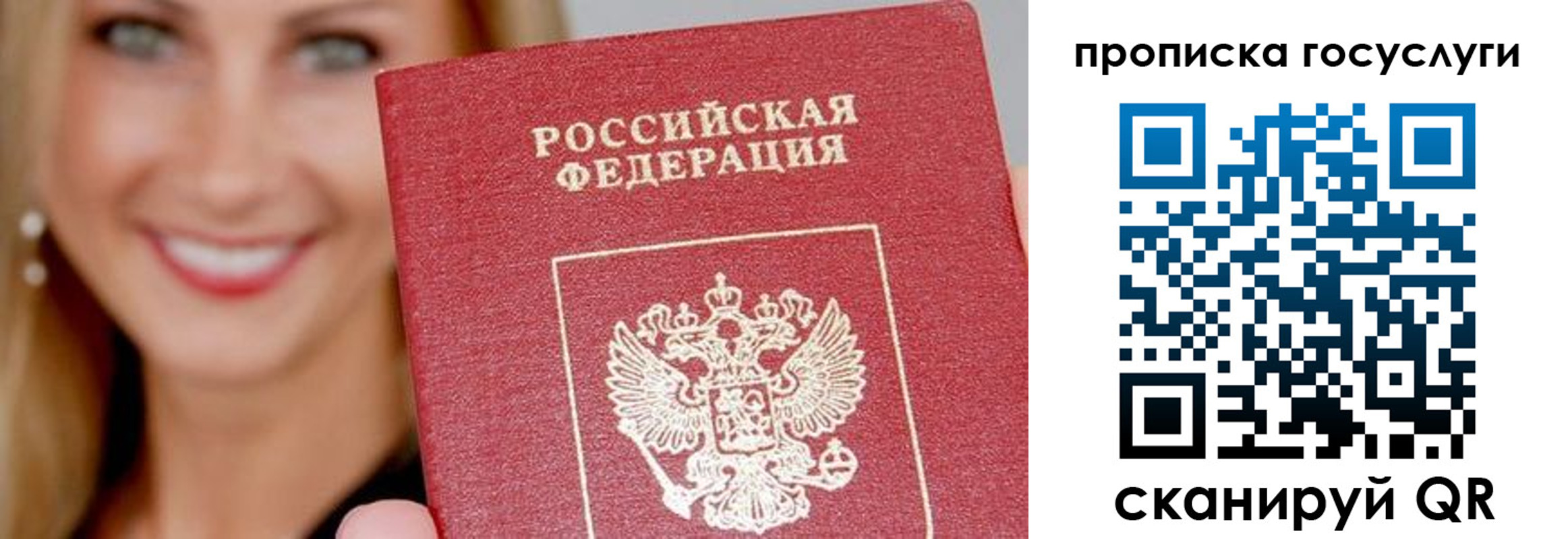 временная регистрация в квартире в Карачеве