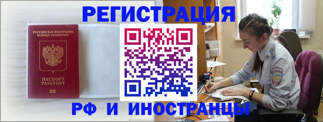 временная регистрация гарантия в Карачеве