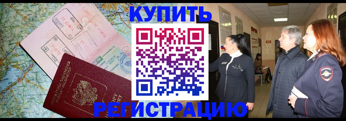 прописка от собственника в Карачеве