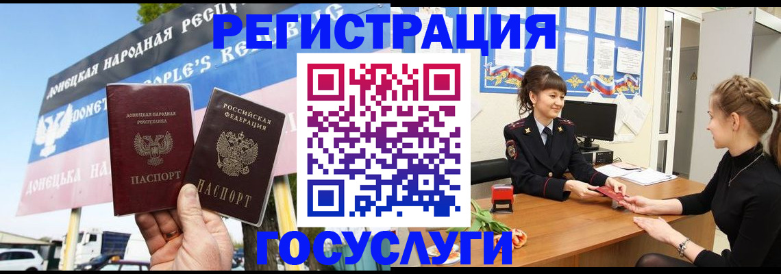 временная регистрация для школы в Карачеве
